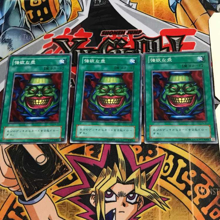 Pot of Greed YU 2nd period ver 3 normal 3-card set Tera