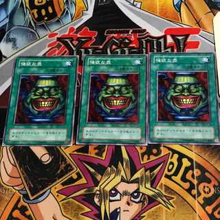 強欲な壺 YU 2期ver 6 ノーマル 3枚セット てら