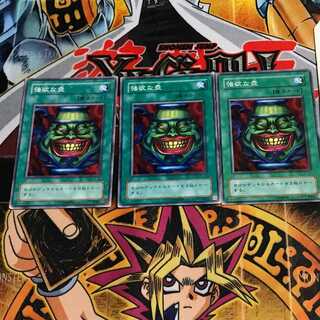 強欲な壺 YU 2期ver 9 ノーマル 3枚セット てら