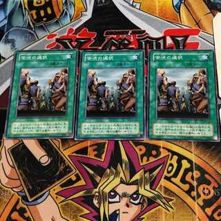 苦渋の選択 MR 2期ver 3 ノーマル 3枚セット てら