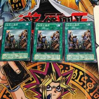 苦渋の選択 MR 2期ver 4 ノーマル 3枚セット てら