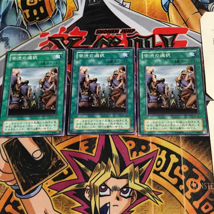 Painful Choice MR 2nd period ver 6 normal, set of 3 Tera