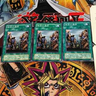 苦渋の選択 MR 2期ver 8 ノーマル 3枚セット てら