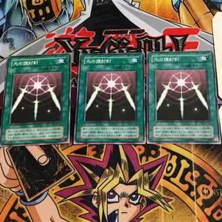 Swords of Revealing Light YU 2nd period ver 1 normal, set of 3 tera