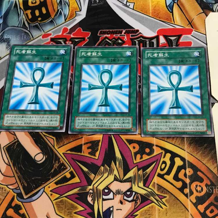 Monster Reborn EX 2nd period ver 10 normal, set of 3 Tera