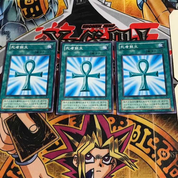 Monster Reborn KA 2nd period ver 4 normal, set of 3 Tera