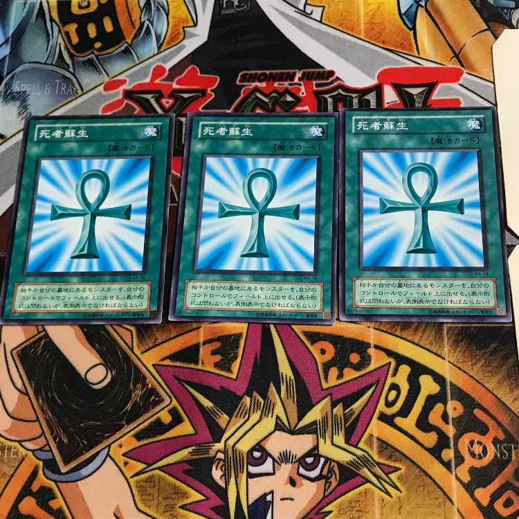 Monster Reborn KA 2nd period ver 5 normal, set of 3 Tera