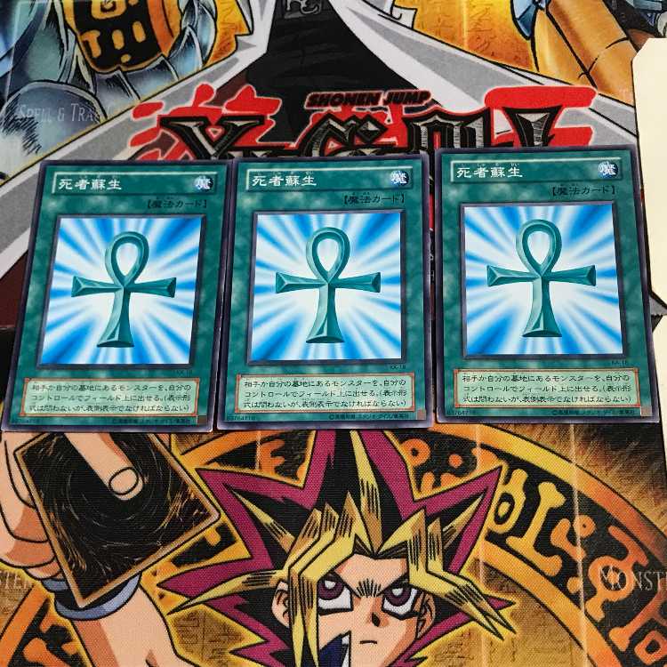 Monster Reborn KA 2nd period ver 6 normal, set of 3 Tera