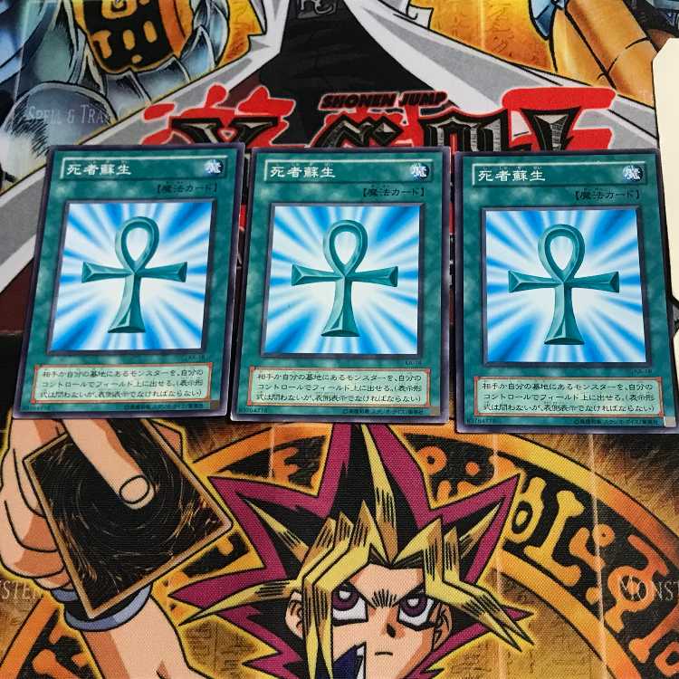 Monster Reborn KA 2nd period ver 7 normal, set of 3 Tera