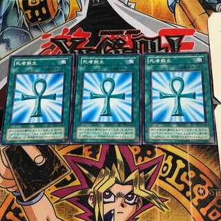 死者蘇生 KA 2期ver 8 ノーマル 3枚セット てら