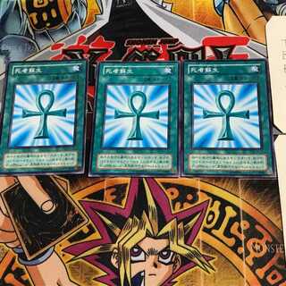 Monster Reborn KA 2nd period ver 9 normal, set of 3 Tera