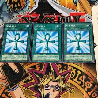 Monster Reborn PE 2nd period ver 4 normal, set of 3 Tera