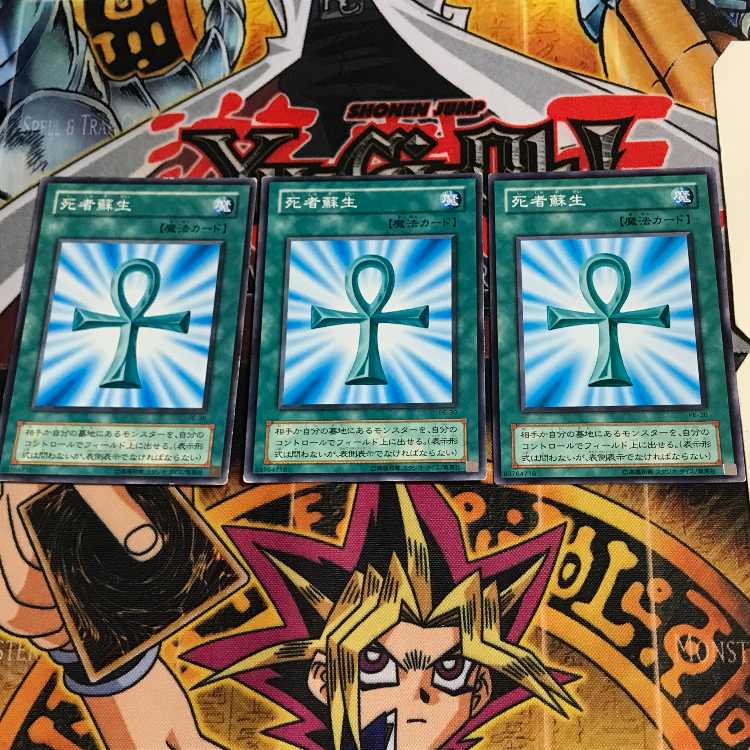 Monster Reborn PE 2nd period ver 6 normal, set of 3 Tera