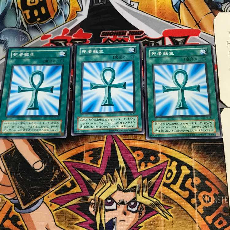 Monster Reborn PE 2nd period ver 7 Normal, set of 3 Tera