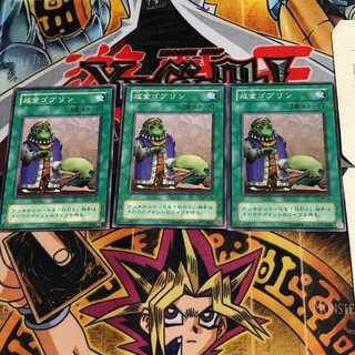 Upstart Goblin MR 2nd period ver 8 normal, set of 3 Tera