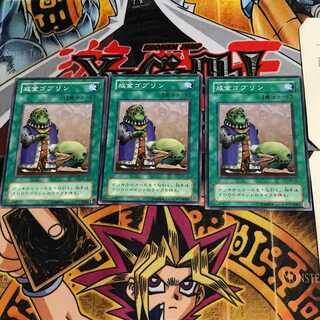 Upstart Goblin MR 2nd period ver 10 normal, set of 3 Tera.