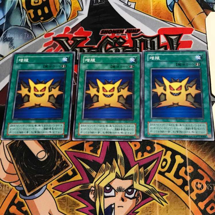 増殖 YU 2期ver 5 ノーマル 3枚セット てら