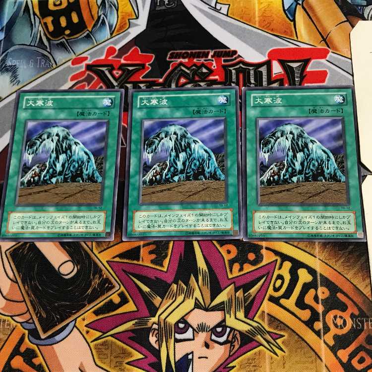 Cold Wave TB 2nd period ver 4 normal, set of 3 Tera