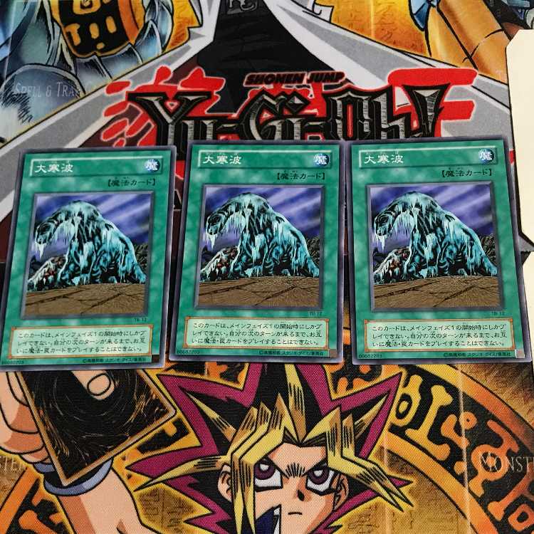 Cold Wave TB 2nd period ver 7 Normal, set of 3 Tera