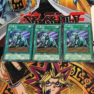 Cold Wave TB 2nd period ver 9 Normal, set of 3 Tera