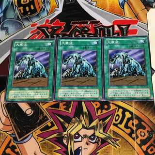 Cold Wave TB 2nd period ver 10 normal, set of 3 Tera