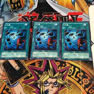 Heavy Storm KA 2nd period ver 5 Normal, set of 3 Tera