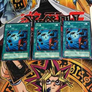 Heavy Storm KA 2nd period ver 6 normal, set of 3 Tera