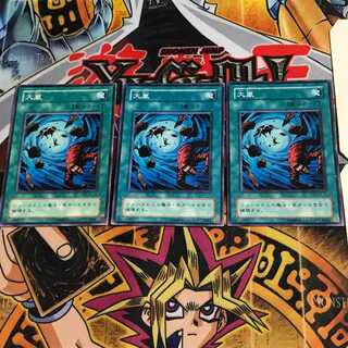 Heavy Storm KA 2nd period ver 9 Normal, set of 3 Tera