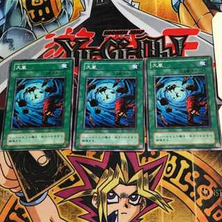 Heavy Storm ME 2nd period ver 5 Normal, set of 3 Tera