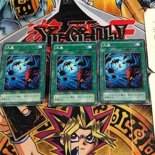 Heavy Storm ME 2nd period ver 6 Normal, set of 3 Tera