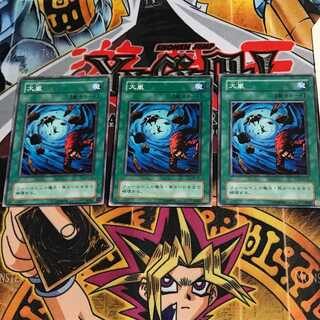 Heavy Storm ME 2nd period ver 7 Normal, set of 3 Tera