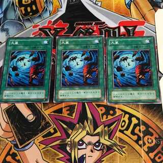 Heavy Storm ME 2nd season ver 8 Normal, set of 3 Tera