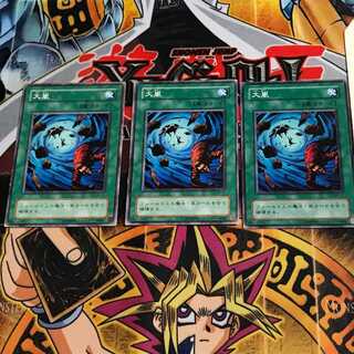 Heavy Storm ME 2nd period ver 9 Normal, set of 3 Tera