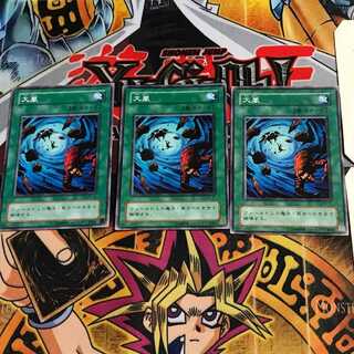 Heavy Storm ME 2nd period ver 10 Normal, set of 3 Tera