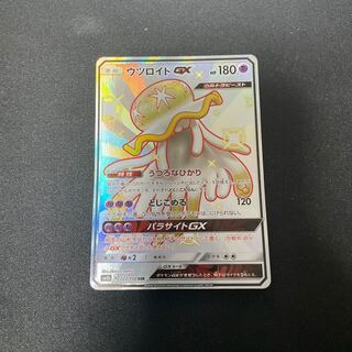 ウツロイドGX SSR 222/150