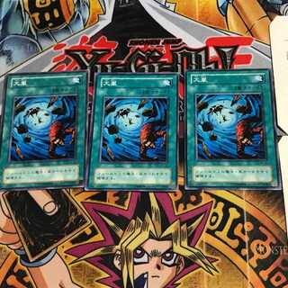 Heavy Storm PE 2nd period ver 5 Normal, set of 3 Tera