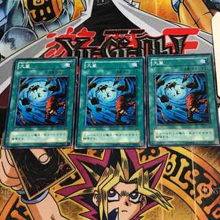 Heavy Storm PE 2nd season ver 7 Normal, set of 3 Tera