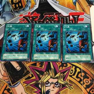 Heavy Storm PE 2nd season ver 8 Normal, set of 3 Tera