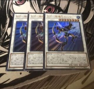 ○B・F降魔弓のハマ  ビーフォース降魔弓のハマ　3枚