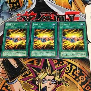 団結の力 SM 2期ver 6 ノーマル 3枚セット てら