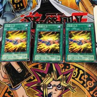 団結の力 SM 2期ver 7 ノーマル 3枚セット てら