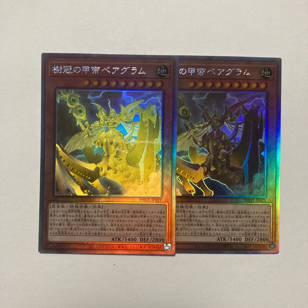 Beagram, the Emperor of the Tree-Crowned Armor Holographic Rare JP021