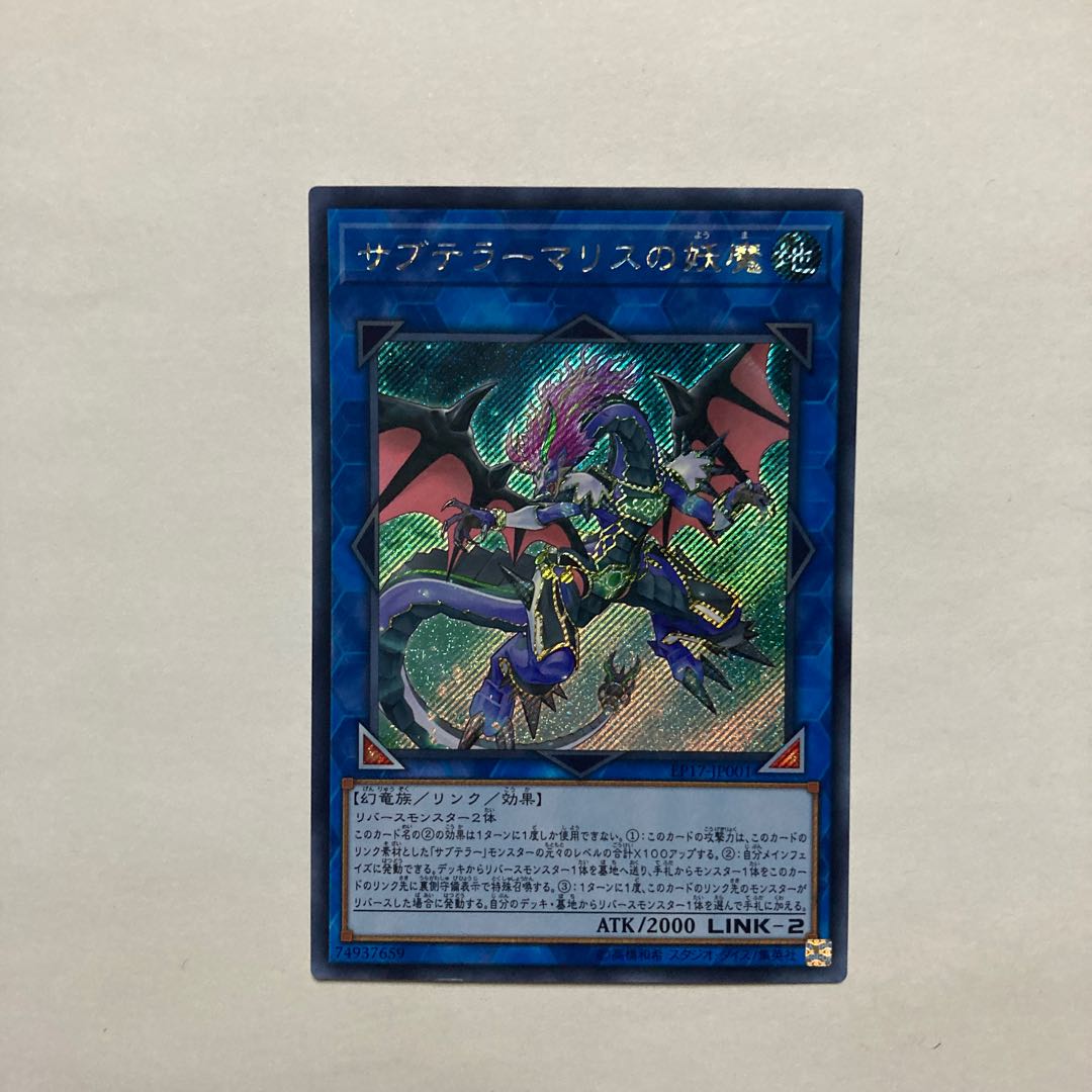 Subterror Subterror Behemoth Fiendess Secret Rare JP001 (Used) （1195200522）| magi  -TCG Marketplace- | magi