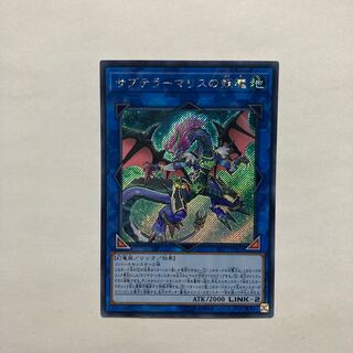Subterror Behemoth Fiendess Secret Rare JP001