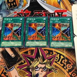 天変地異 MA 2期ver 5 ノーマル 3枚セット てら