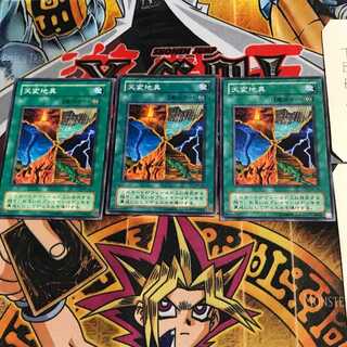 天変地異 MA 2期ver 6 ノーマル 3枚セット てら