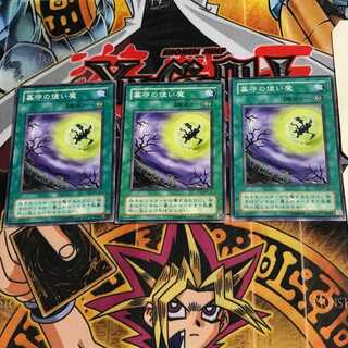 Gravekeeper's Servant MR 2nd period ver 6 normal, set of 3 Tera.