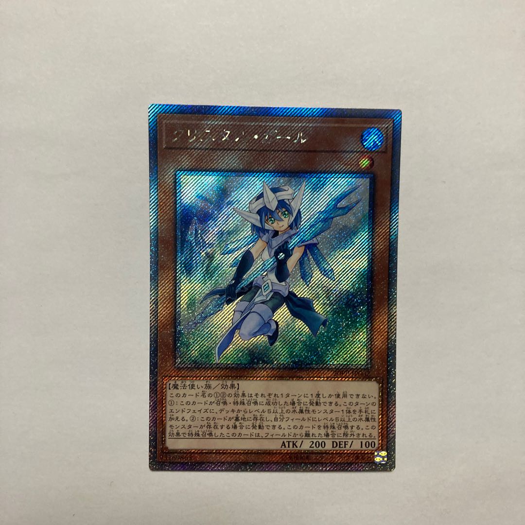 Crystal Girl Extra Secret Rare JP002