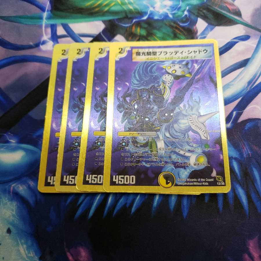 【ホイル】魔光騎聖ブラッディ・シャドウ