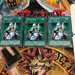 Nobleman of Crossout YU 2nd period ver 7 normal, set of 3 tera